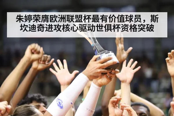 volleyball trophy celebration