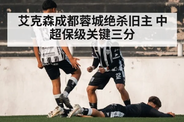 soccer player celebration