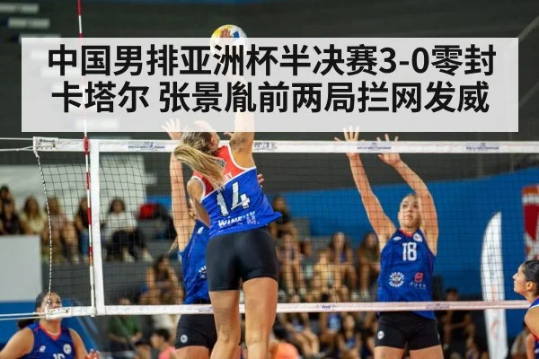 volleyball spike