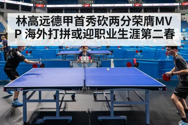 table tennis competition