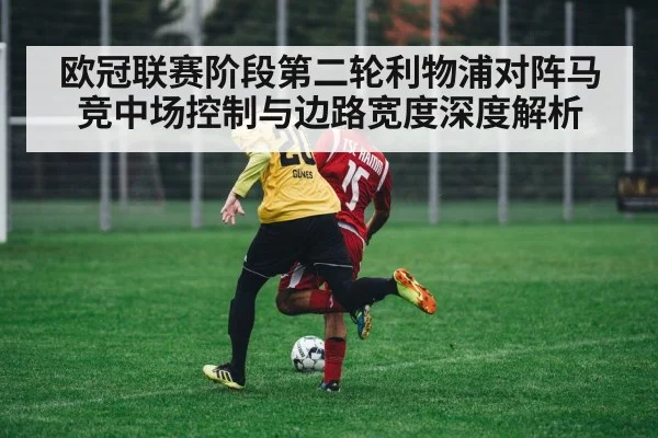 soccer winger wide play