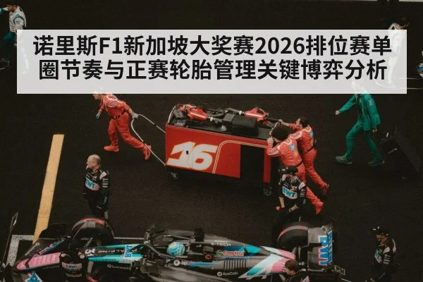 formula 1 pit crew tire change