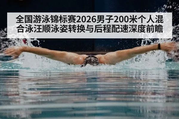 butterfly stroke swimmer underwater